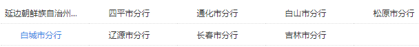 招聘機構