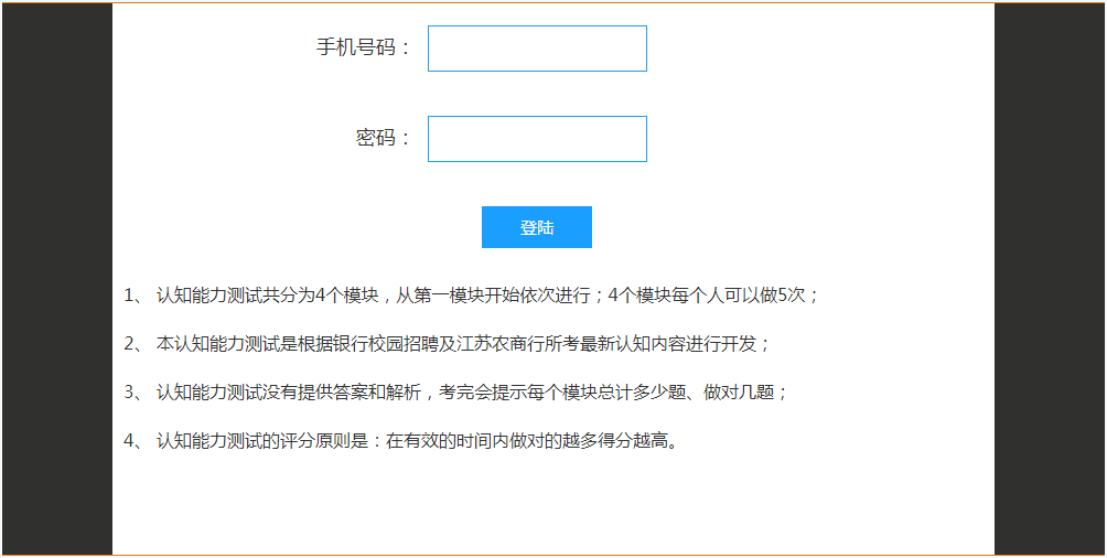 認知