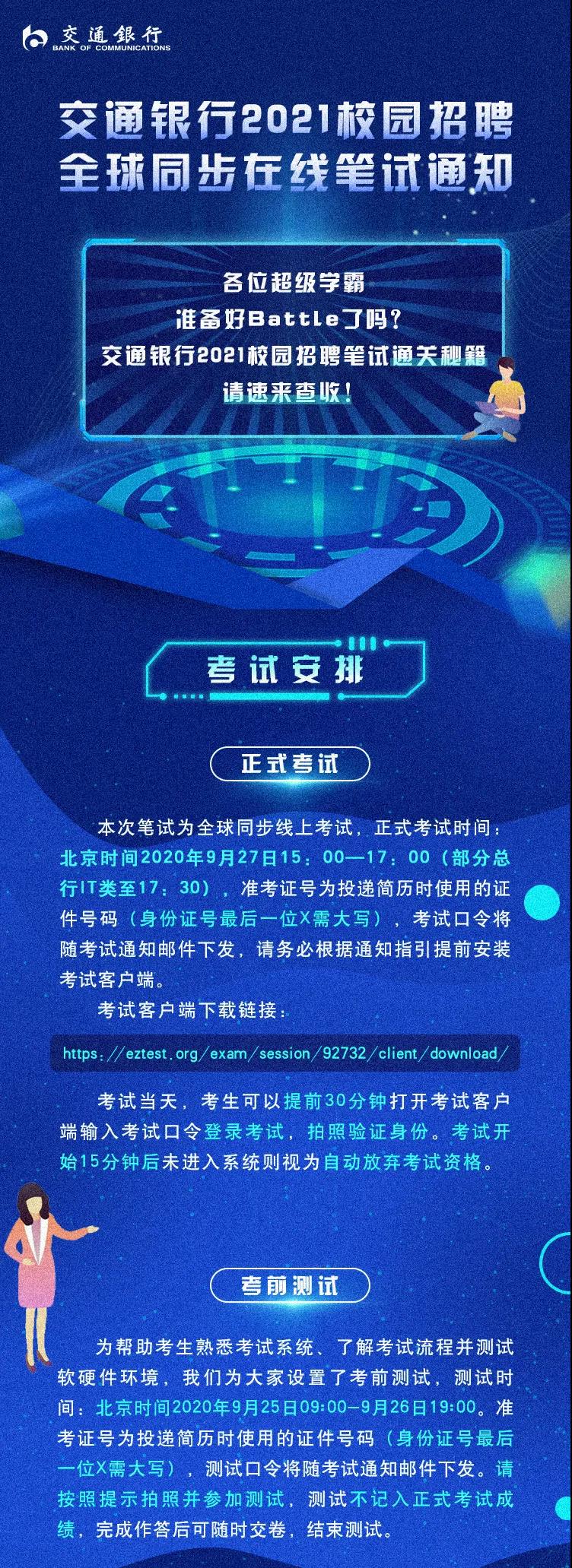 筆試