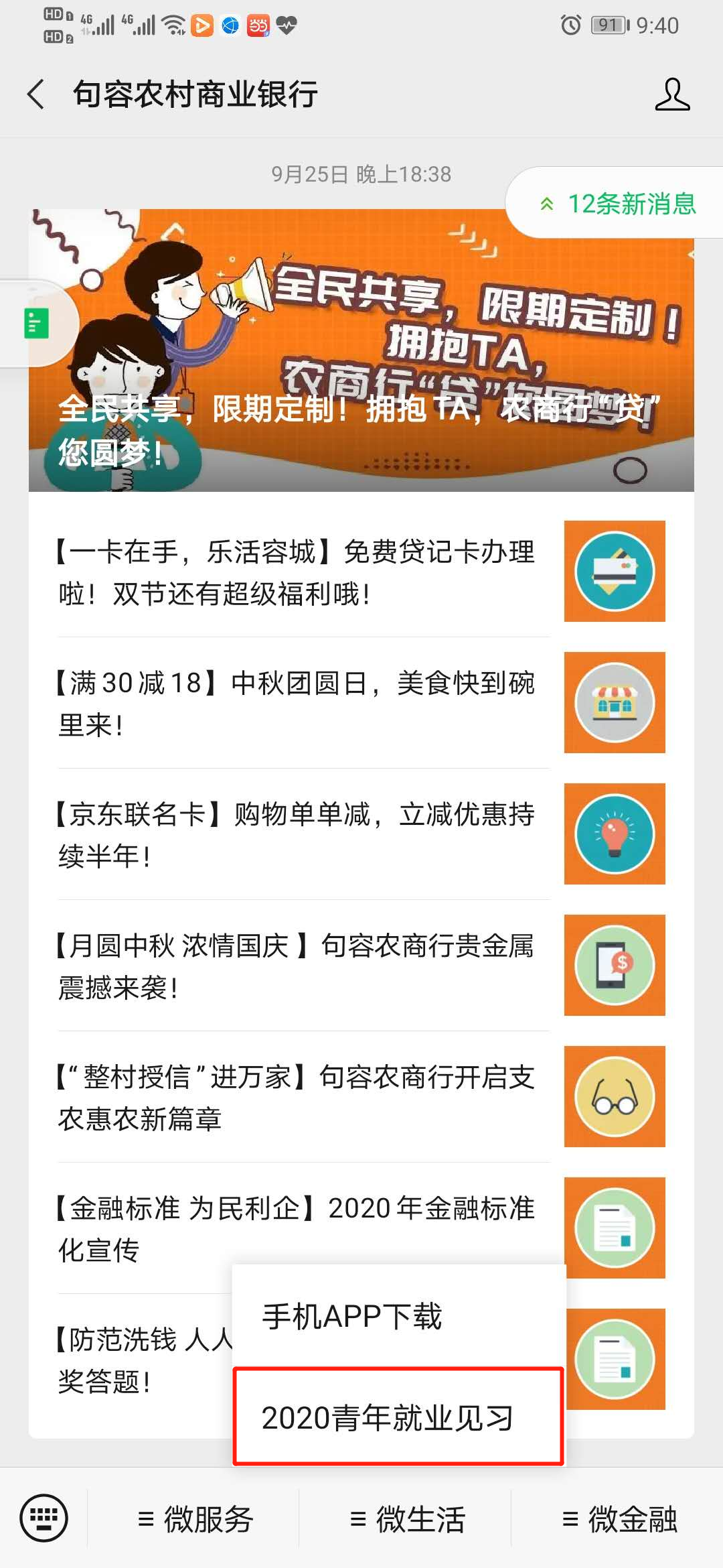 2020青年就業見習”填寫活動報名表
