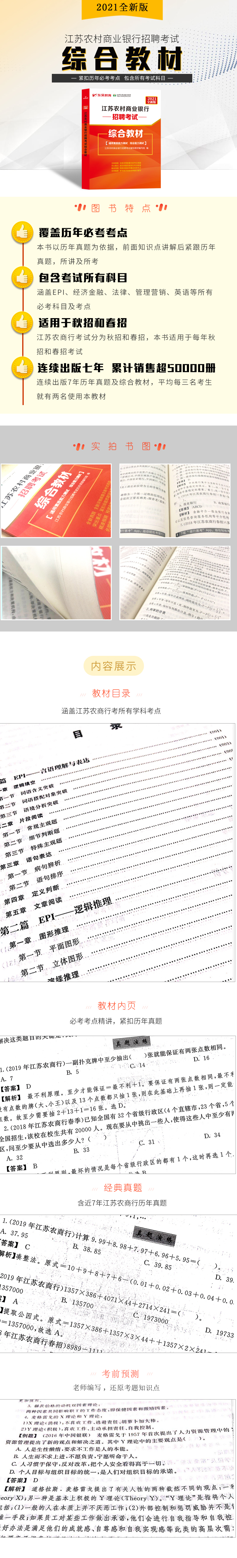 教材
