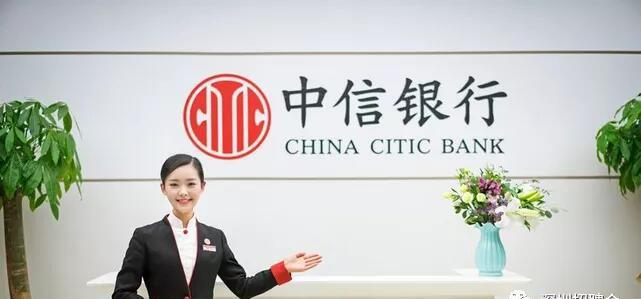 中信銀行