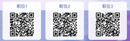 招聘崗位