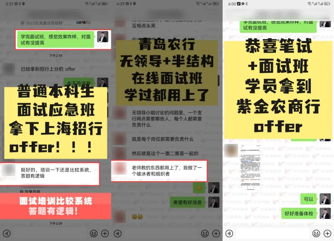 近期小編收到許多同學的上岸好消息