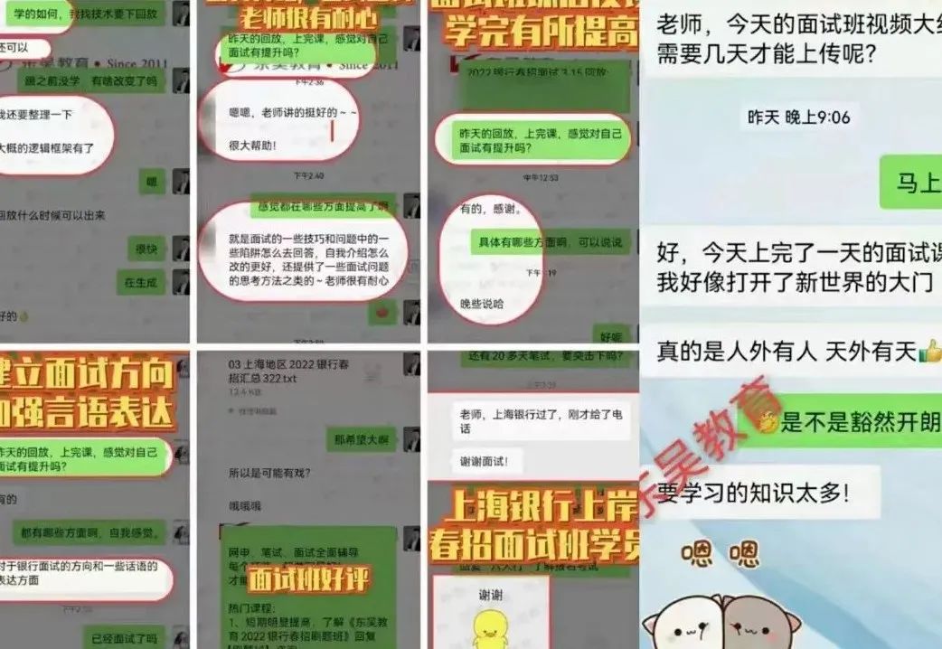 建群分享面試經驗