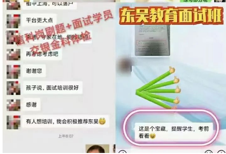 我們的面試課學完就能感受到自己的進步，因此，多年來在學生和家長中口碑相傳。