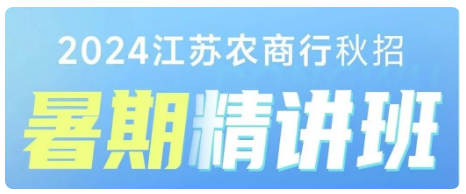 精講班