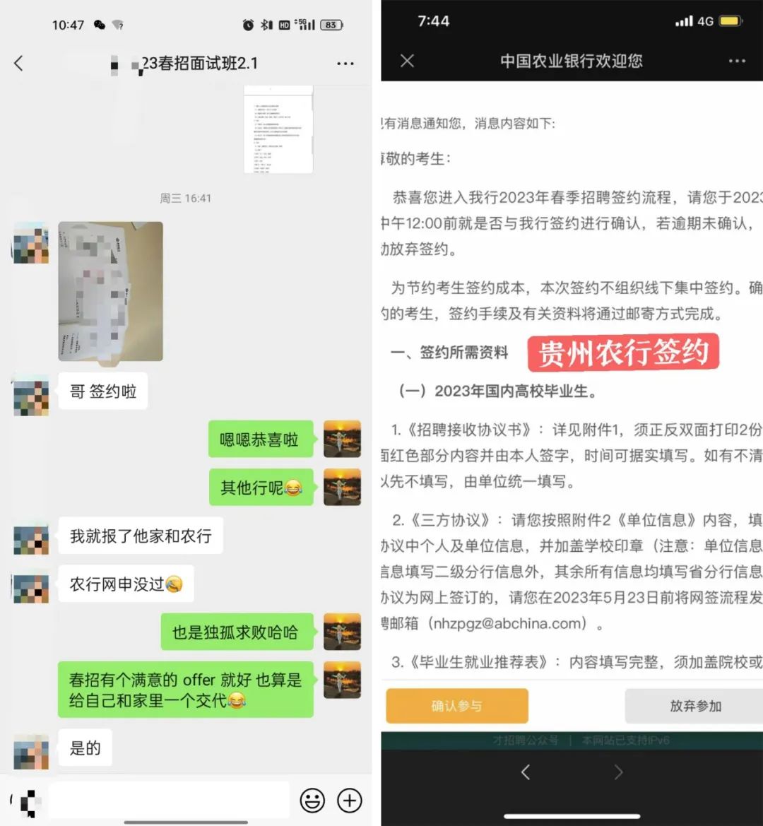 　　有些銀行春招進程加快， 　　部分同學都走到簽約環節啦！ 　　小編每天最開心的事情， 　　就是收到你們的好消息！ 　　恭喜你們成功上岸！圖片圖片