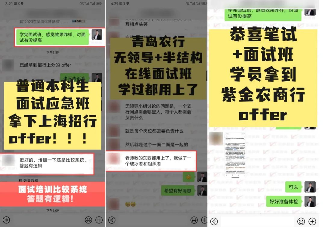 　　還有，上了面試課快速提高， 　　成功拿到offer的圖片