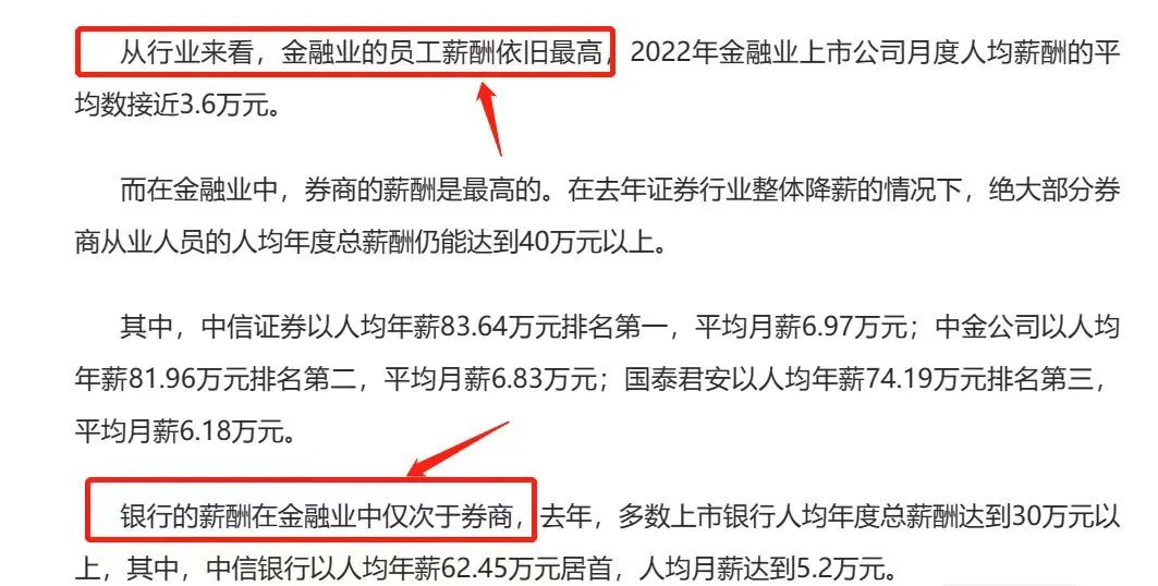 　　要知道，在1000萬+應屆本科生里，月薪上萬的只占6.1%。不過，應屆生收入高低也是受到畢業生就業所在地、用人單位類型，以及所從事的行業和職業的影響。