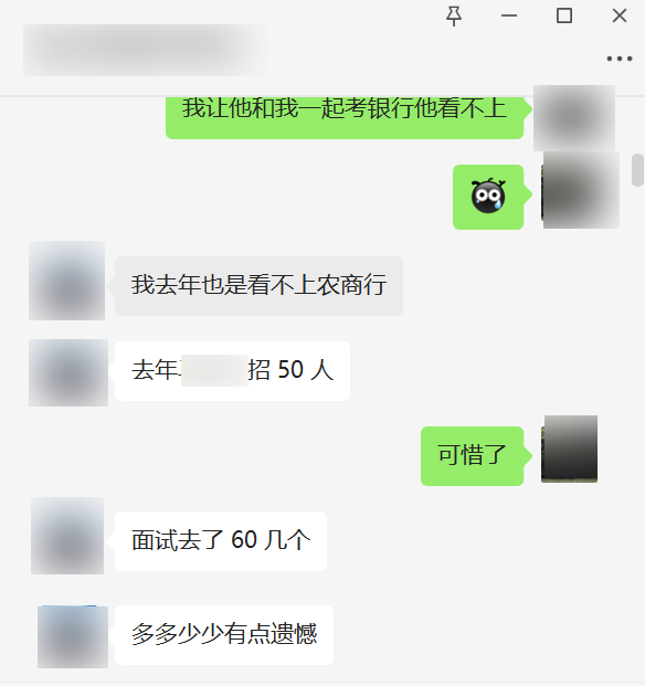 部分同學由于對考銀行缺乏足夠的認知總是不以為意，認為這是一種低檔次的職業選擇。其實銀行工作作為一種穩定的職業選擇，具有待遇優厚、福利保障好、職業發展前景廣闊等特點。特別是每年的銀行秋季校園招聘招聘規模大、崗位多。所以千萬不要因為自視甚高而導致自己失去了一個很好的就業機會。