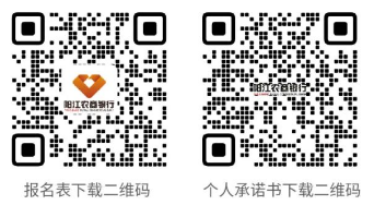 報名表